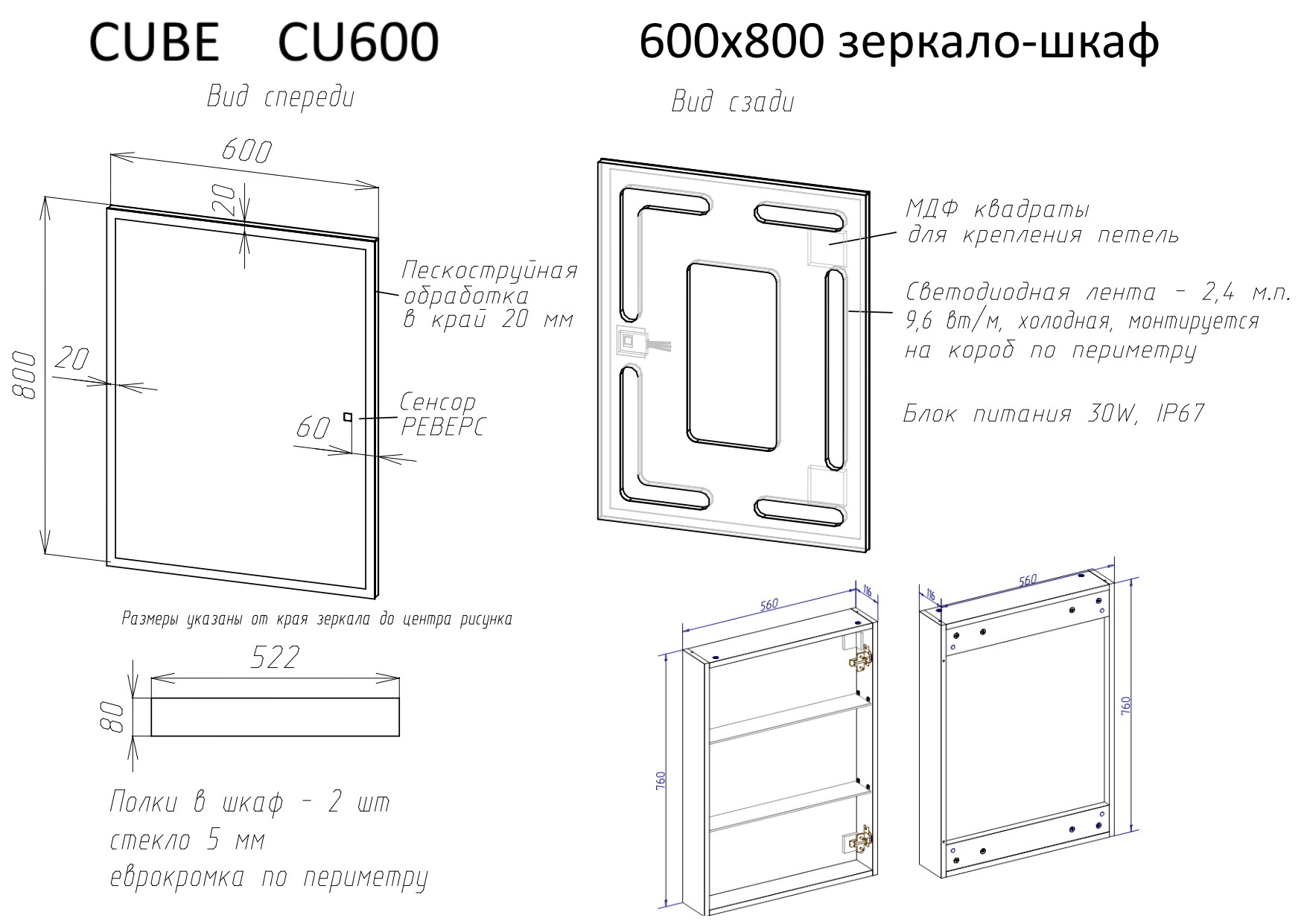 Зеркальный шкаф Sancos Куб (Cube) CU600 60x80 с подсветкой, белый глянцевый - фото 7