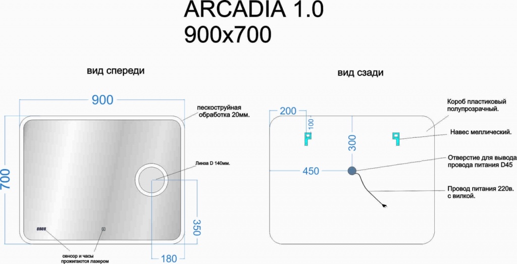 Зеркало Sancos Аркадия 1.0 (Arcadia 1.0) AR1.900 90x70 с подсветкой - фото 6