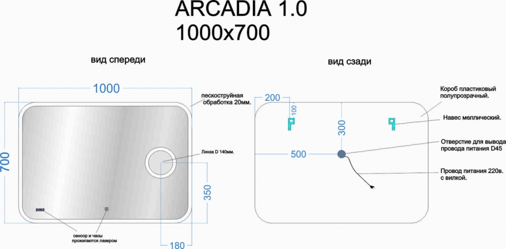 Зеркало Sancos Аркадия 1.0 (Arcadia 1.0) AR1.1000 100x70 с подсветкой - фото 6